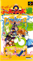 Super Puyo Puyo Tsû